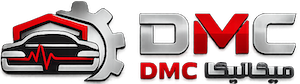 ميكانيكا DMC